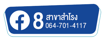 โปรโมชั่น จัดฟันโลหะ จัดฟันเหล็ก ราคาเพียงเดือนละ 999.- ฟรี!! ของแถมมูลค่ากว่า 14,900.-