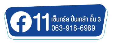 คลินิกทันตกรรม Teeth Talk Dental Clinic สาขา เซ็นทรัล ปิ่นเกล้า ชั้น 3