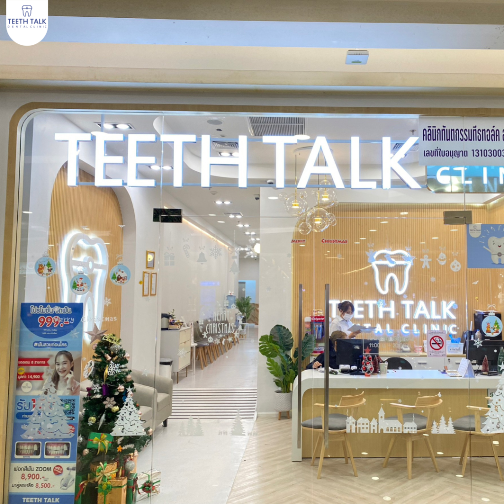 คลินิกทันตกรรม ใกล้ฉัน Teeth Talk Dental คลินิกทำฟันครบวงจร